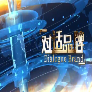 央视主持人董倩对话于保法教授 北大李玲教授共话肿瘤诊疗创新之路