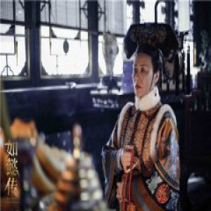 邬君梅《如懿传》演技引热议 刚柔兼具尽显角色层次