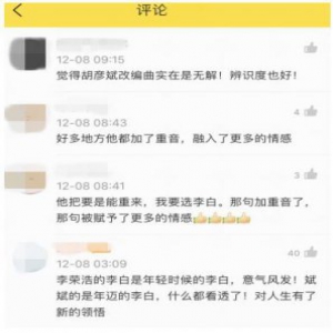 编曲大魔王胡彦兵不一样的《李白》 梦想的声音尽在酷我音乐