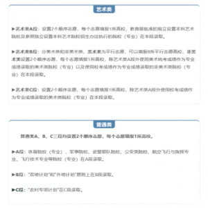 北京高招政策公布 重要变化一文读懂
