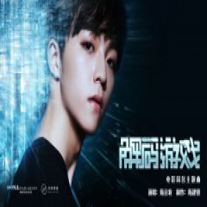 陈立农为电影《解码游戏》暖心打call 解禁重磅惊喜