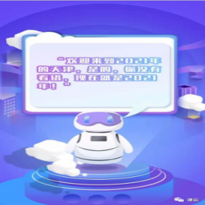 【津云H5】寻宝去！带你逛2021年的天津~