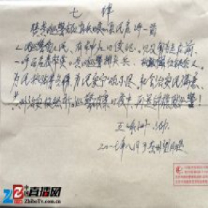 一面迟到9年锦旗牵出民警“虎口”救人故事