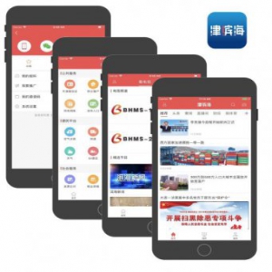 “津滨海”客户端正式上线