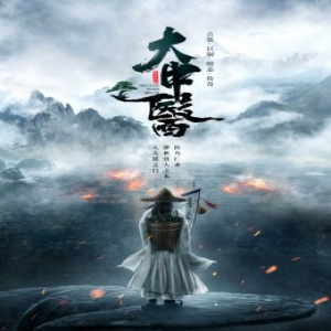 助力弘扬中医文化《大中医》四年磨一剑独具匠心