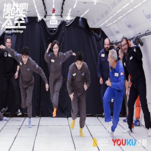 优酷《挑战吧太空》玩转电影质感 野外求生副本开启引网友“排队”合影