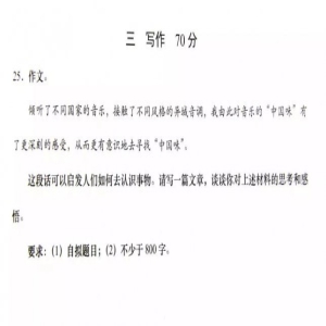 专家点评2019年上海高考作文题：开放拓展视野，文化引领价值