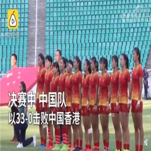 太优秀了！中国橄榄球进奥运 拿下“入场券”一刻全场沸腾了