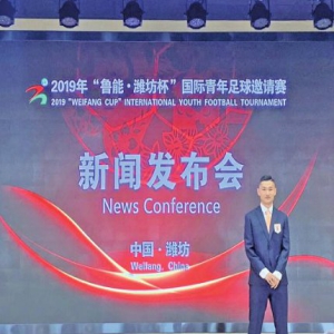 刘超阳租借离队 殷铁生范志毅点赞潍坊杯