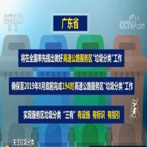多城制定“垃圾分类”新政 你准备好了吗？