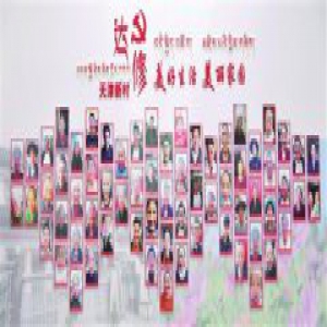 昌都天津新村“幸福墙” 笑脸洋溢幸福感