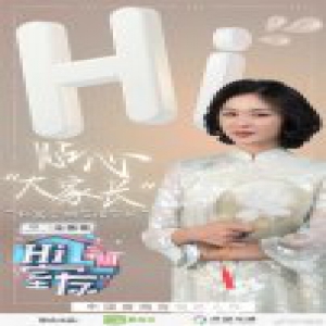 金星化身房东 亲自“调教”《Hi室友》年轻租客