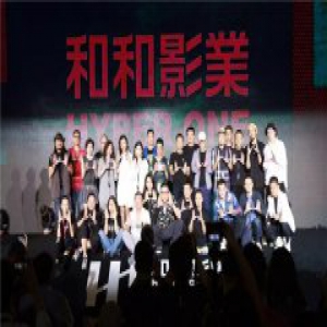 和和影业2018片单多元崛 先锋力量汇聚共铸好电影