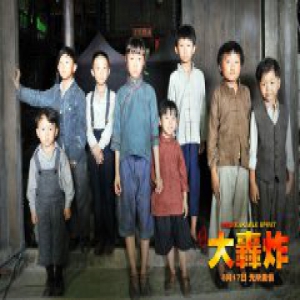 《大轰炸》曝“大牌”特辑 小演员们有实力有担当