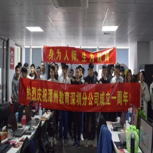 各分、子公司扬帆起航，潭州教育深化全国战略布局