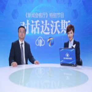 《对话达沃斯》专访田利辉：解铃还需系铃人 以新技术防范金融新风险