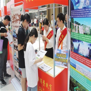 “滨海新区旅游消费扶贫百团行”启动