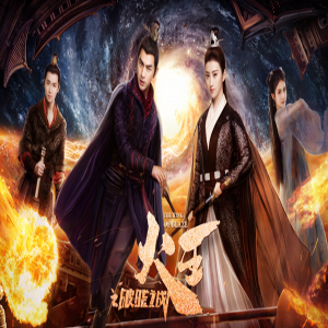 湖南卫视《火王》定档1126 陈柏霖景甜燃爆寒冬