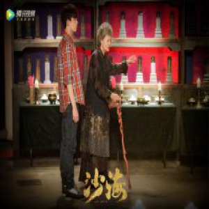 《沙海》再进古潼京 吴磊秦昊探险阿善动