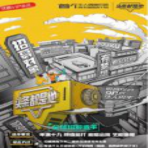 2019开年综艺《以团之名》全球海选招募进行中