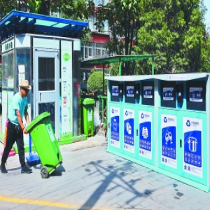 劲松五区“绿馨小屋+流动垃圾车”培养居民分类习惯