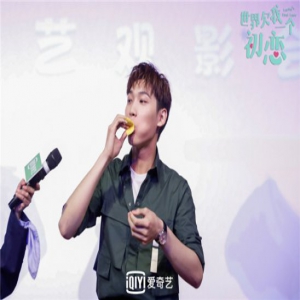 《世界欠我一个初恋》今日开播