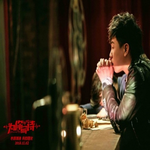 胡彦斌燃情助阵吴克群导演处女作 《我敢》全网首发