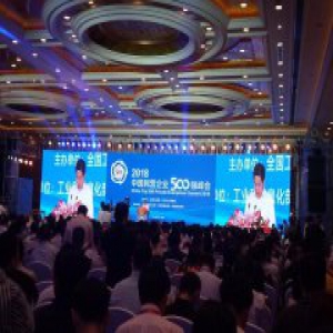 中国民企500强发布 浙江连续20年居全国第一