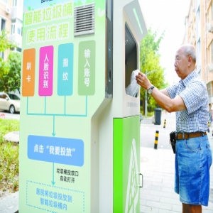 垃圾分类，由简单到规范如何成习惯？