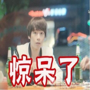 真爱粉！粉丝用陈奕天做的表情包 居然一张丑的都没有