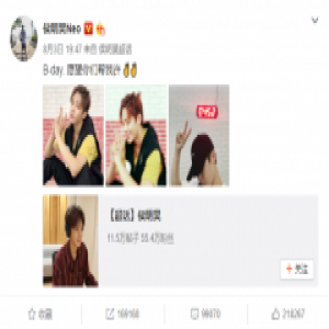 “北京小爷”侯明昊迎21岁生日 舞林众明星惊喜现身送祝福