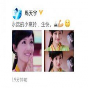 马天宇为郑爽庆生 晒出的照片引回忆杀