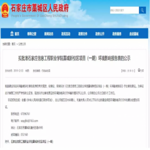 投资39.8亿！河北这所高校要建新校区了