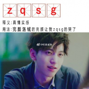 《我和你的光年距离2》 网友：完颜洛绒是什么神仙存在