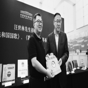 首版《国歌》《歌唱祖国》入藏国家博物馆