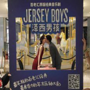 情侣热吻引围观 《泽西男孩》撩动心火花式撒糖