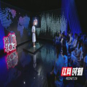 青年榜样接力 湖南娱乐频道《第一粒扣子》9月16日开播