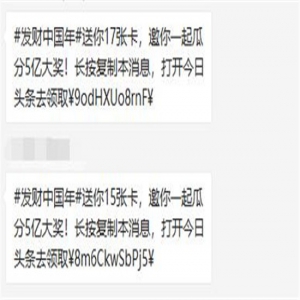 百度红包链接整改 微信终于对其解封