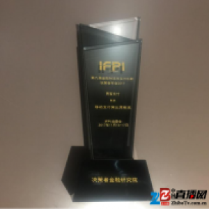 易宝支付获“移动支付突出贡献奖”