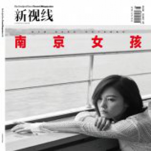 南京女孩杨子姗故乡拍封面 女演员的美丽与乡愁