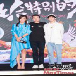 麦特文化十周年群星汇聚 赵薇苏有朋清新不减当年