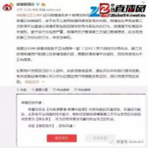 微博宣战今日头条：擅自抓取自媒体内容 要依法维权