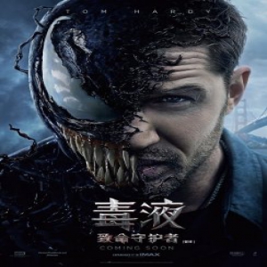 《毒液》背后：爬坡的互联网电影公司运气好了吗！