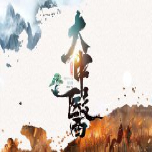 中医文化亟待发扬 潜力爆款《大中医》老少咸宜