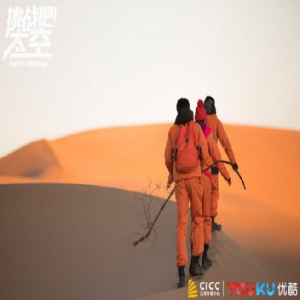 王宝强张雨绮《挑战吧太空》再“杠”上 网友：这次是“锅”的错