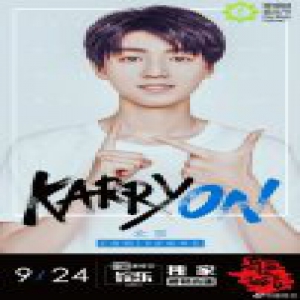 王俊凯18岁生日直播 “猕猴桃音乐节”这次玩大了