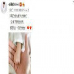 妻子聂欢四年前已婚？ 任嘉伦方发声明实力护妻！