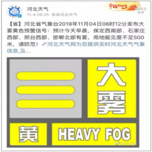 大雾又来了！一大早省会周边高速全部关闭！最新高速路况如何？