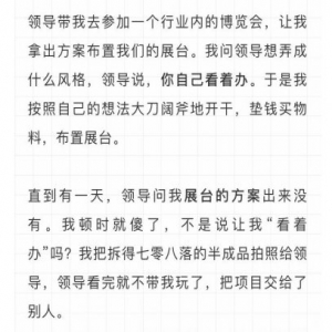 干货！这部剧满满都是职场经