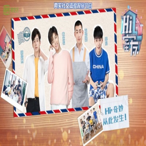 《Hi室友》收官欢乐与感动齐飞 王彦霖爆笑解锁生日惊喜